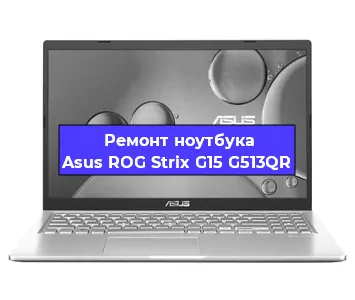 Замена жесткого диска на ноутбуке Asus ROG Strix G15 G513QR в Москве